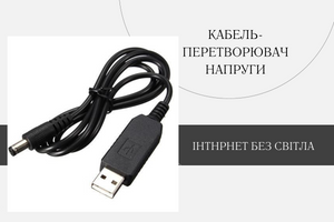 Максимальна продуктивність: як підключити павербанк до роутера в 5 кроків фото