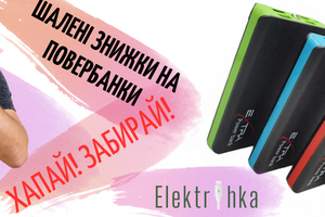 Повербанк: Невід'ємна Частина Сучасного Життя та Шопінгу фото
