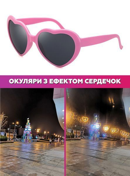 Женские солнцезащитные очки с эффектом сердечек для фотосесии и жизни 1966518168 фото